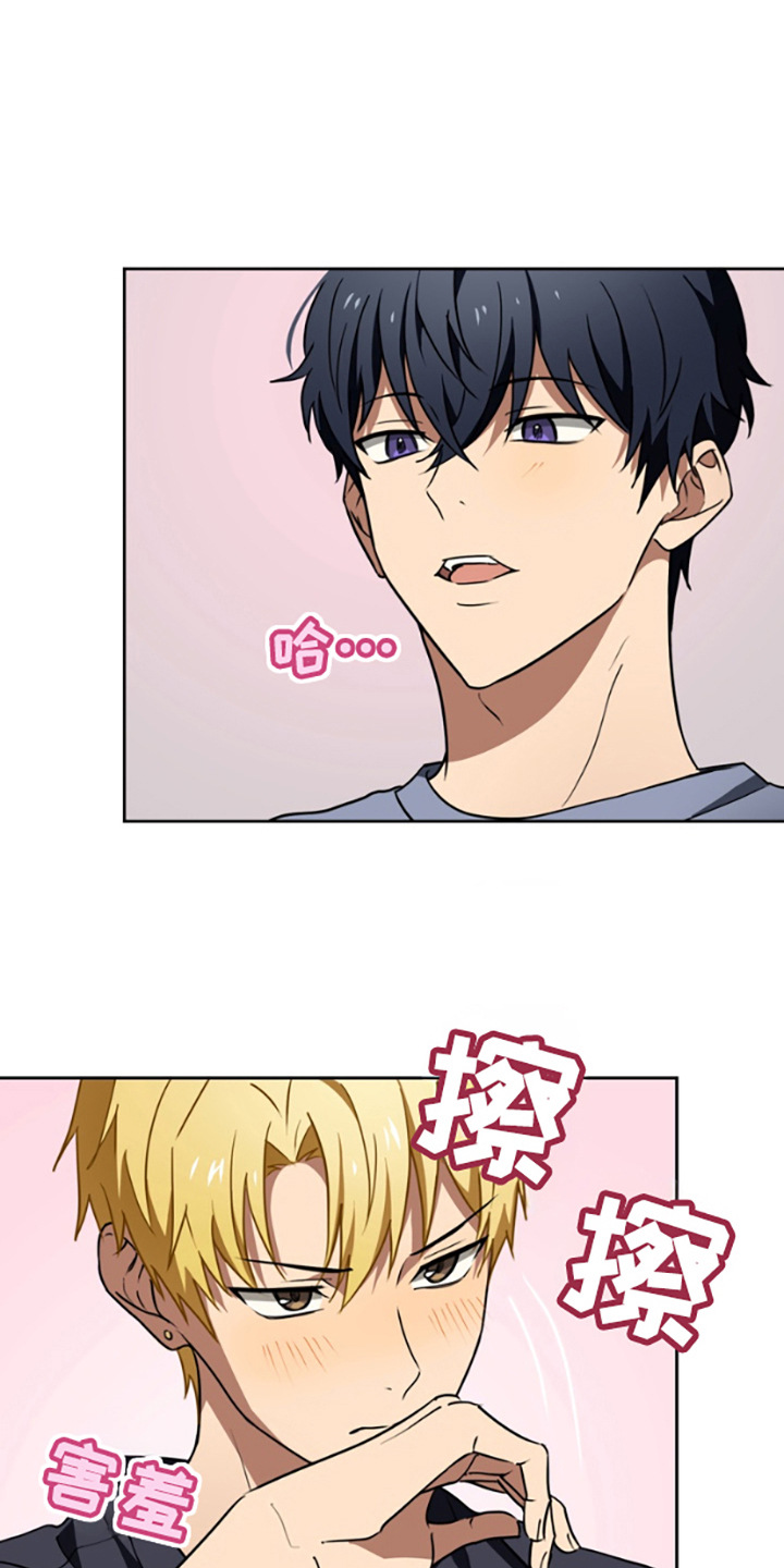特殊工种有哪些漫画,第11话1图