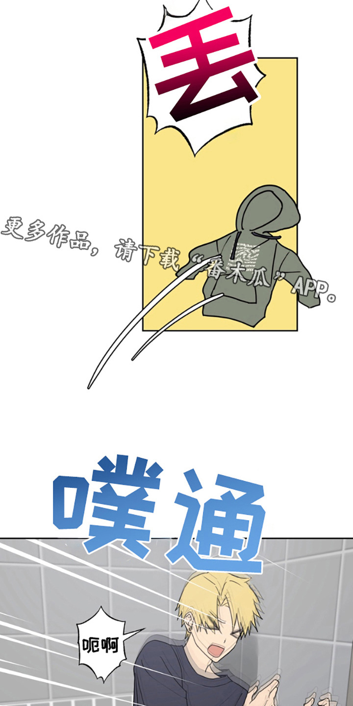 特殊家庭漫画,第4话5图