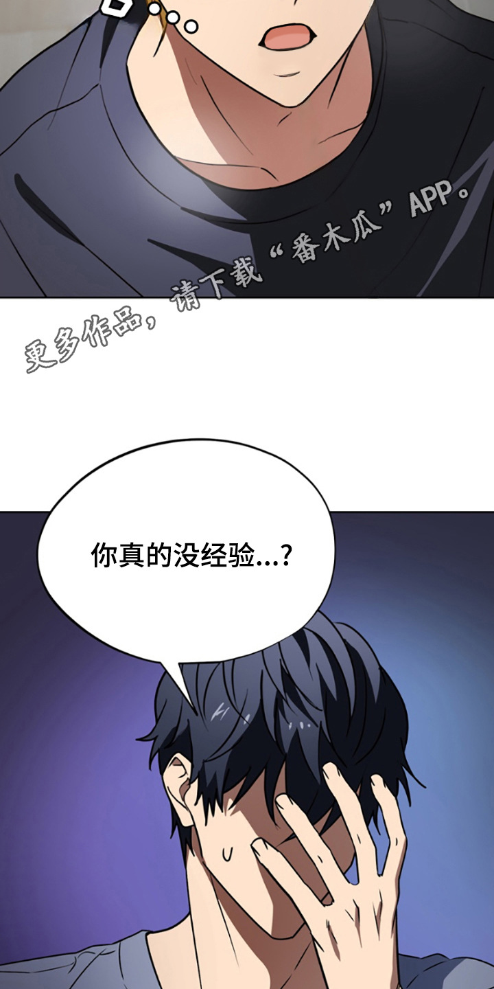 特殊家庭漫画,第10话5图