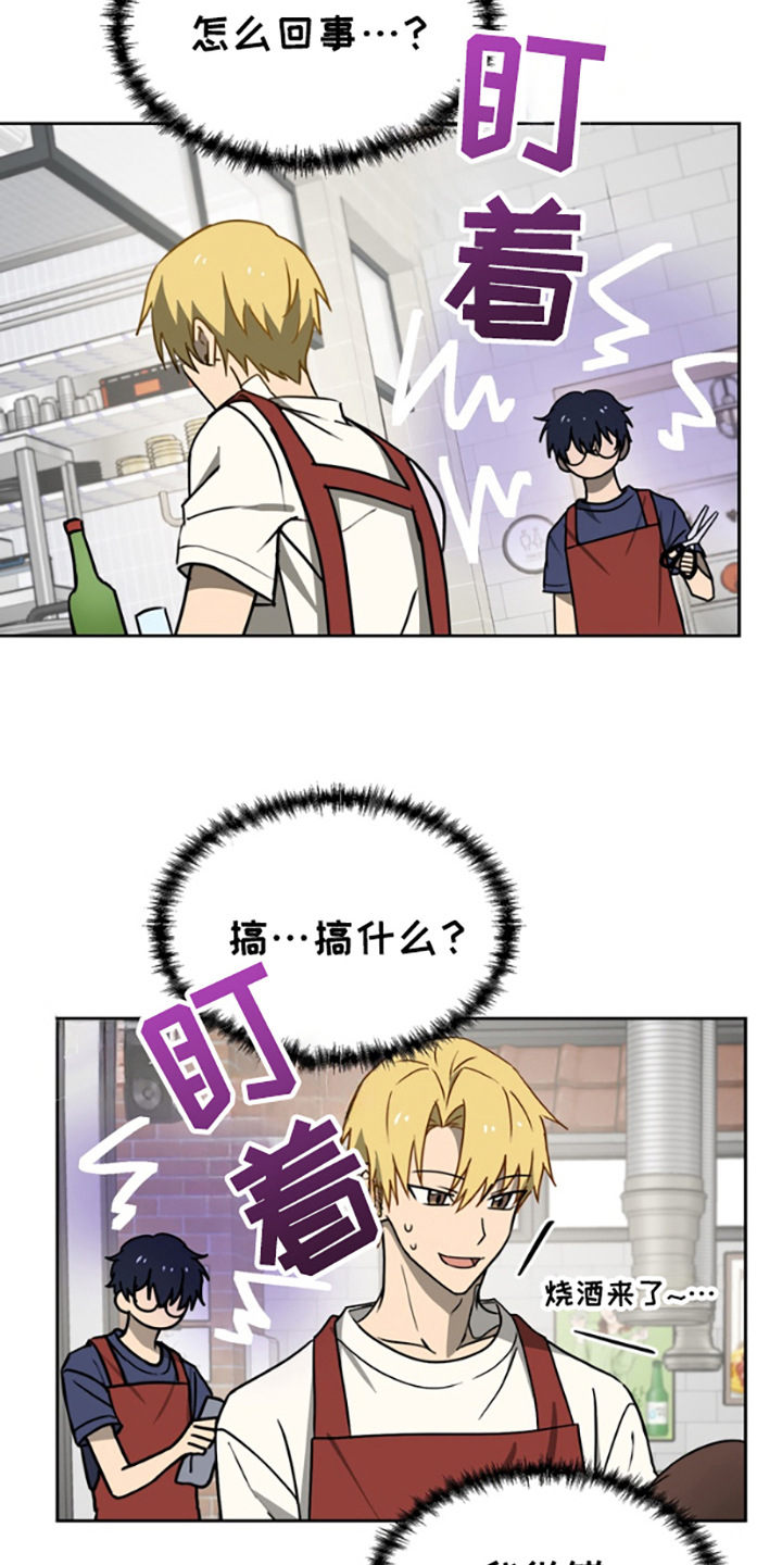 特殊姓氏漫画,第6话4图