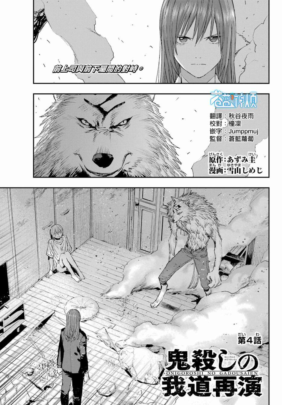 在星际直播养龙崽笔趣阁漫画,第4话1图