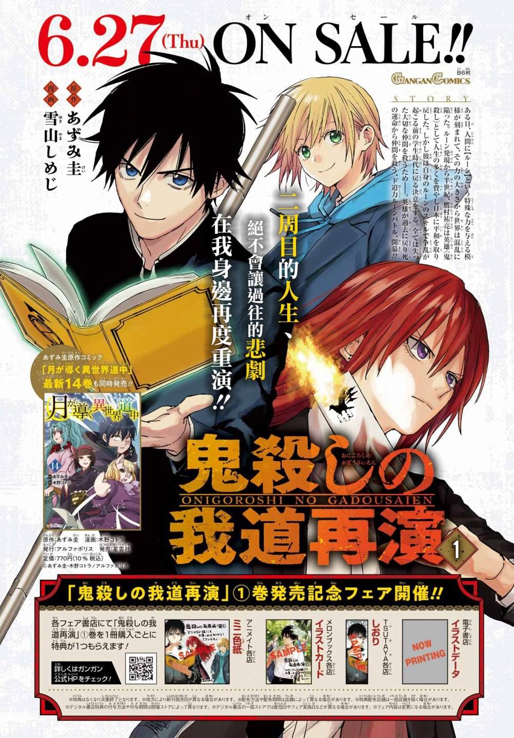 在星际直播养龙崽笔趣阁漫画,第6话2图
