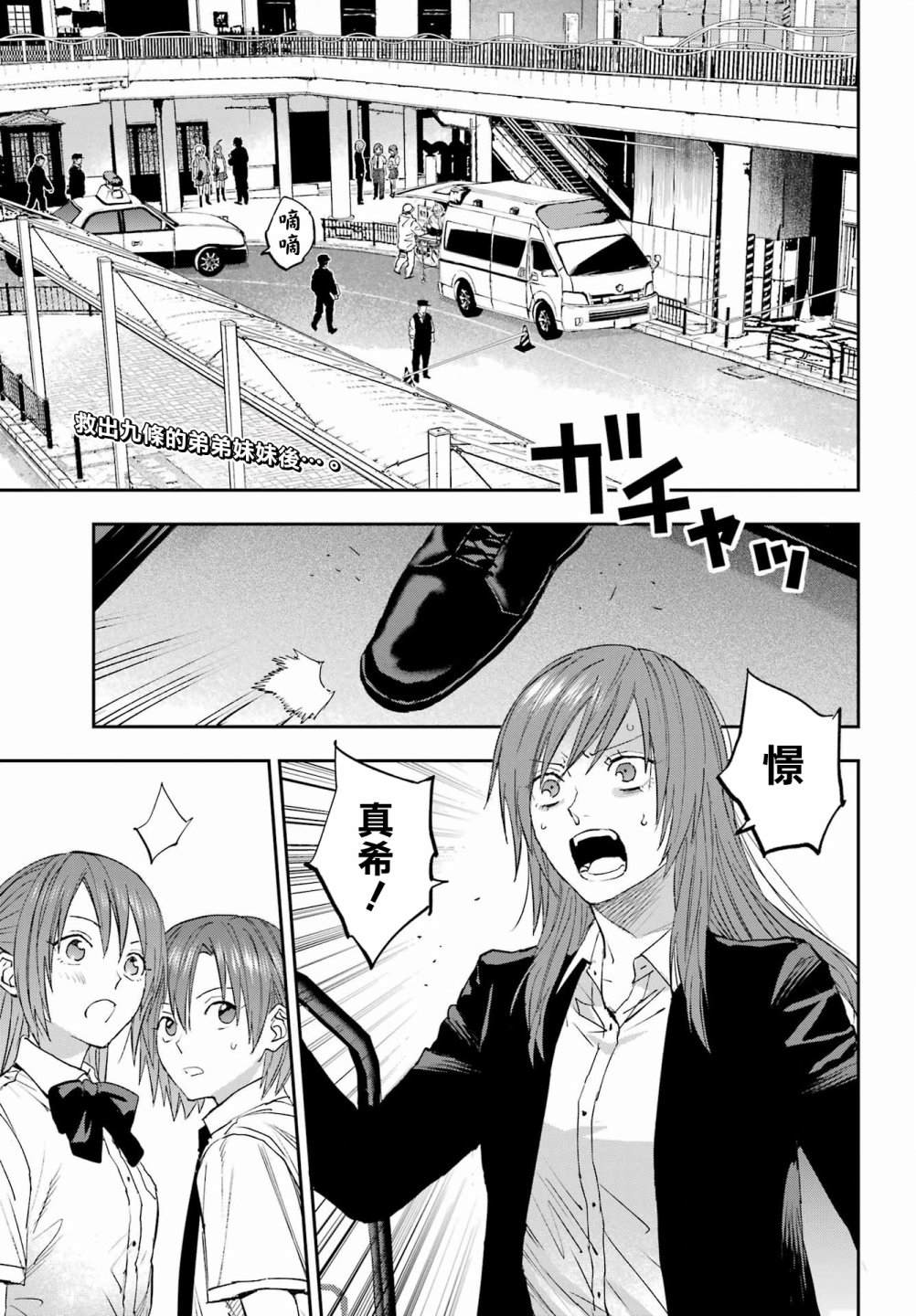 在星际直播养龙崽笔趣阁漫画,第6话3图