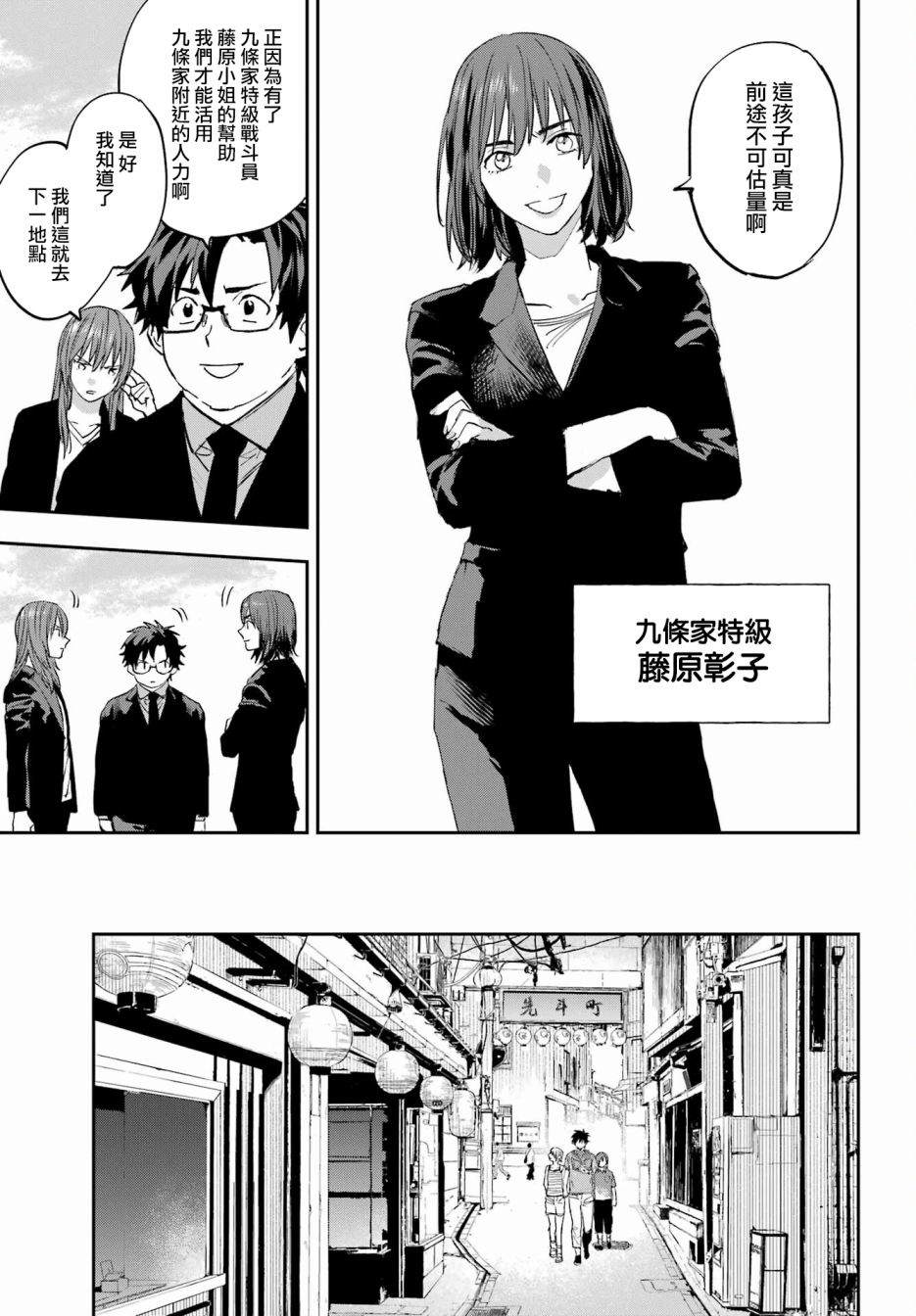 在星际直播养龙崽笔趣阁漫画,第8话5图