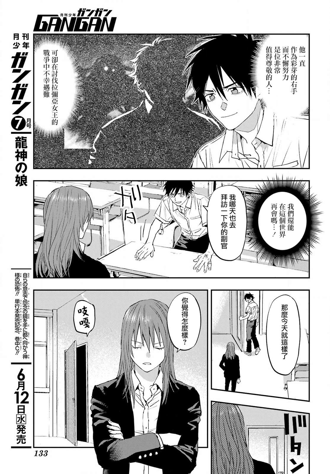 在星际直播养星球后我火了漫画,第5话5图