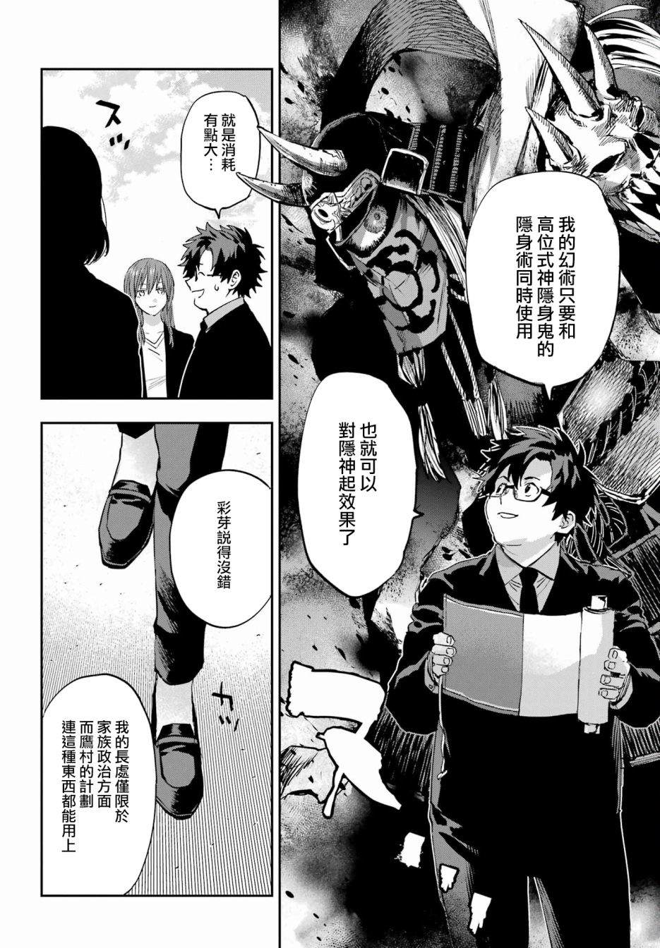 在星际直播养龙崽笔趣阁漫画,第8话4图