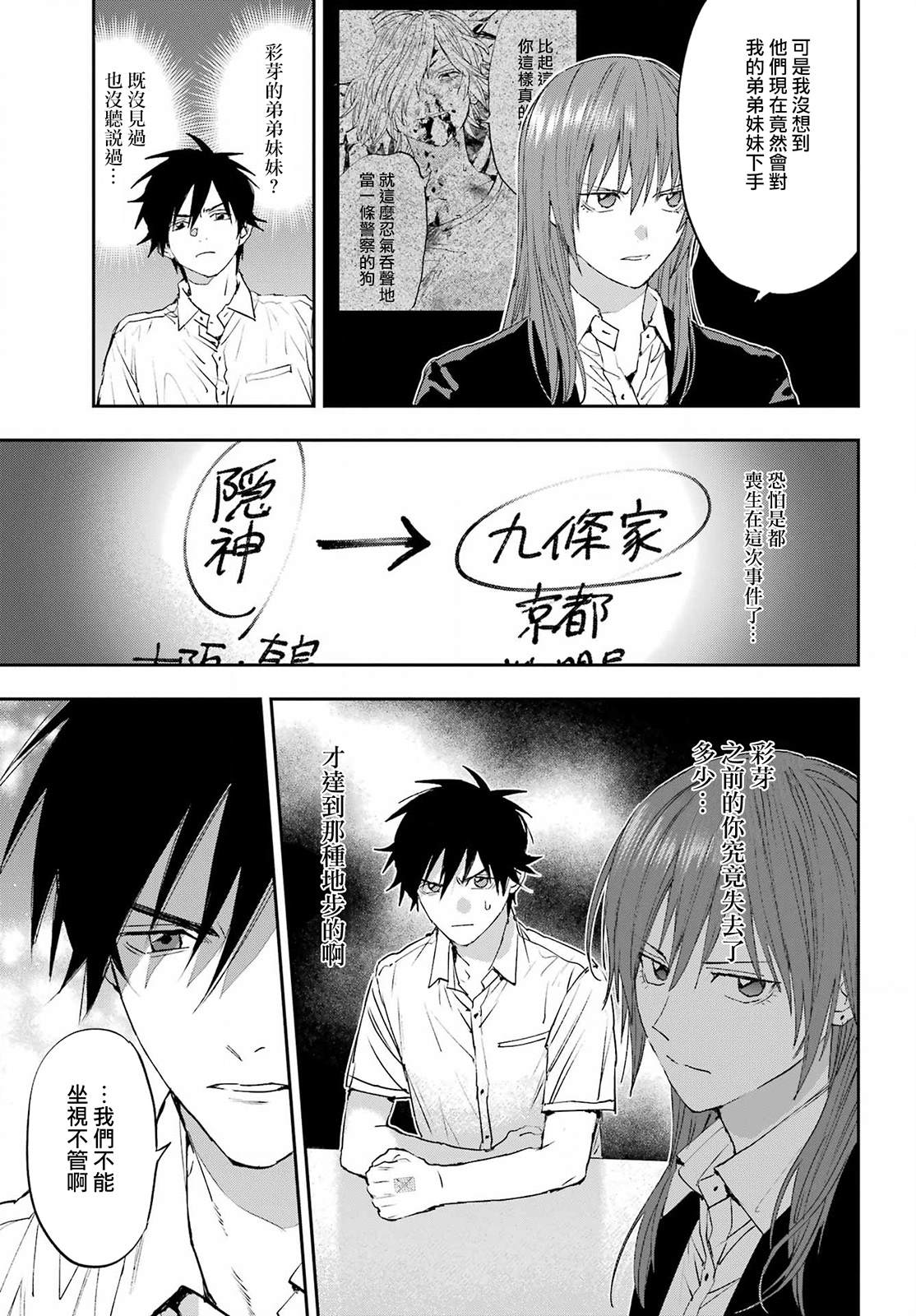 在星际直播养星球后我火了漫画,第5话3图