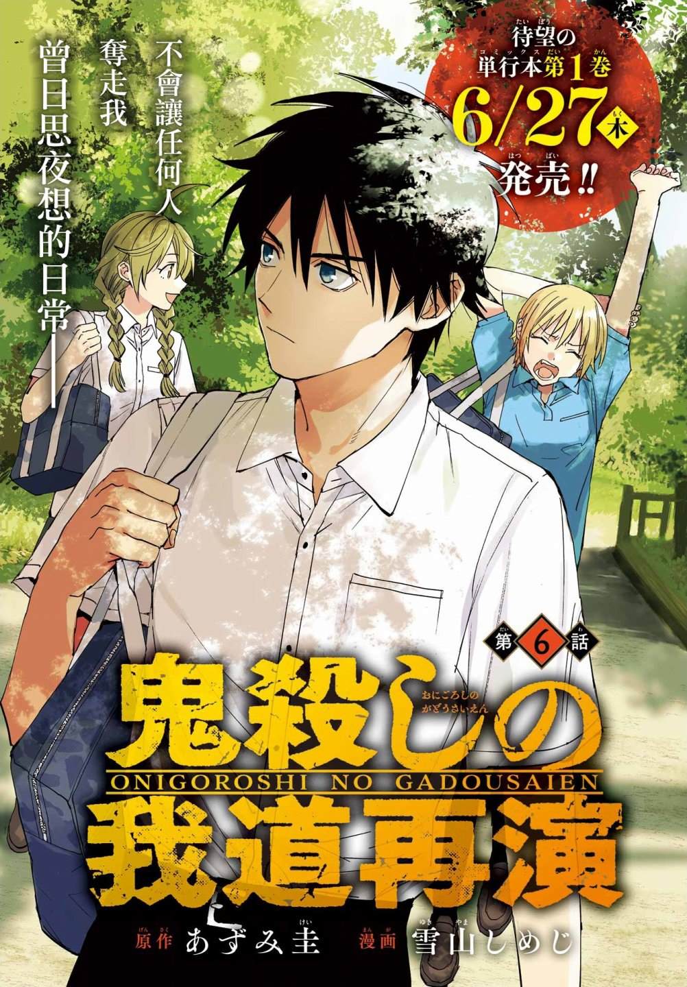 在星际直播养龙崽笔趣阁漫画,第6话1图