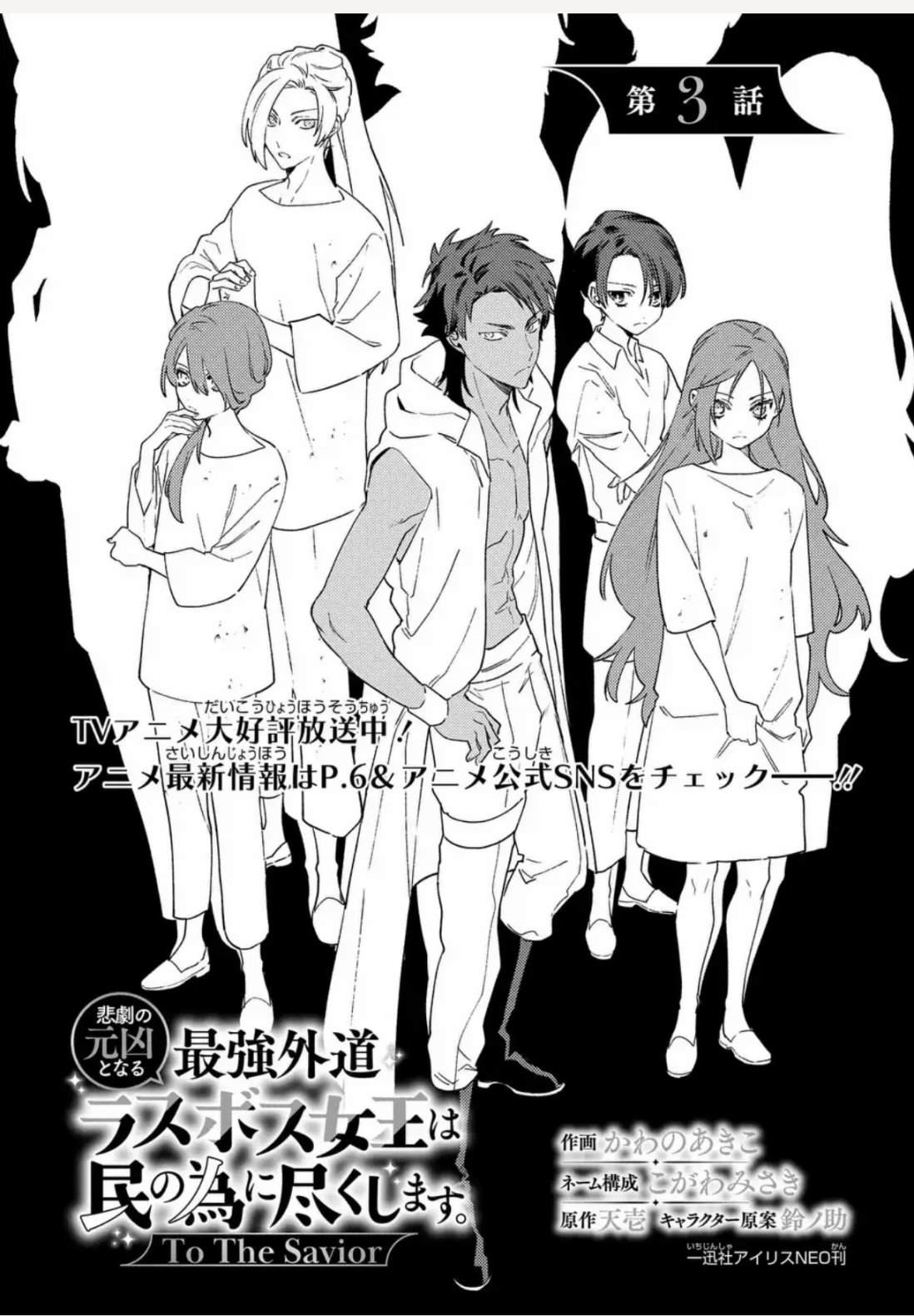 第3话0