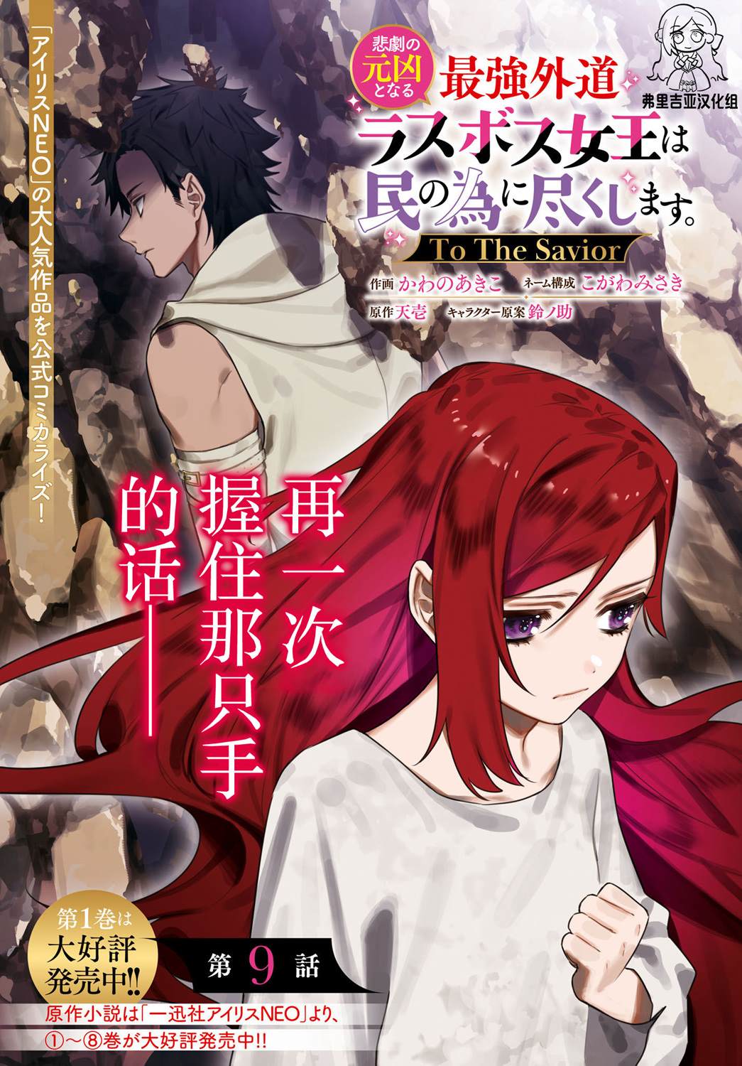 第9话0