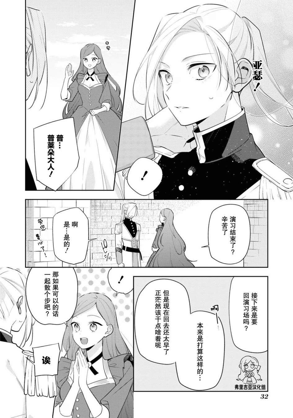官方同人集031