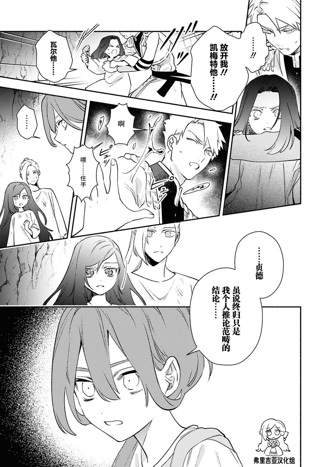 第9话3