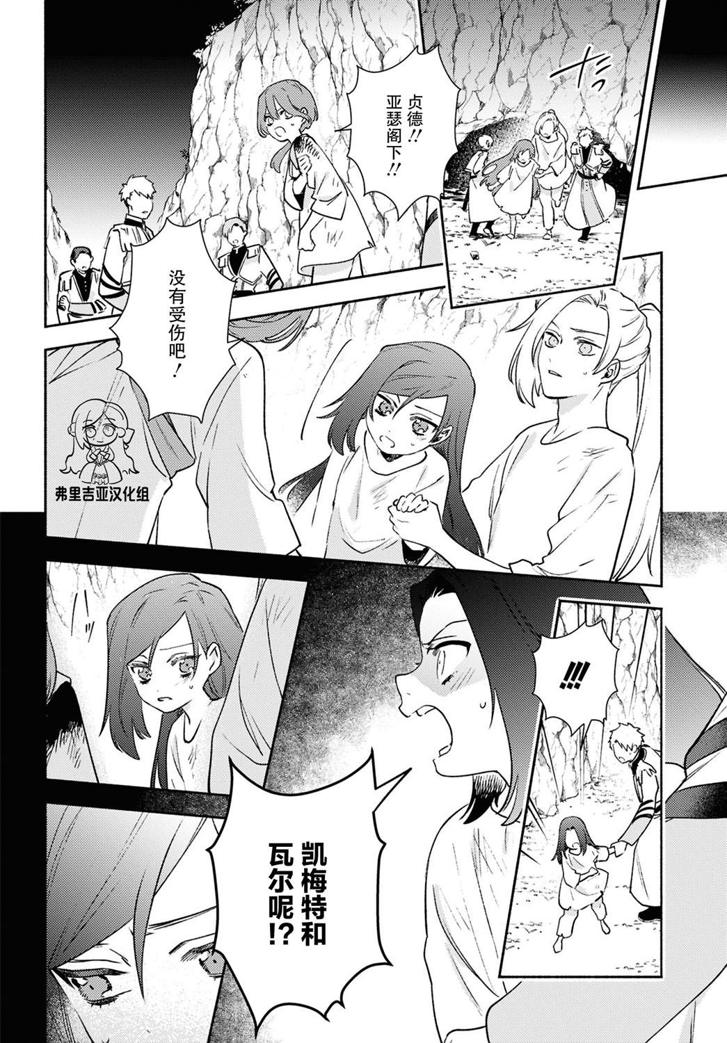 第9话2