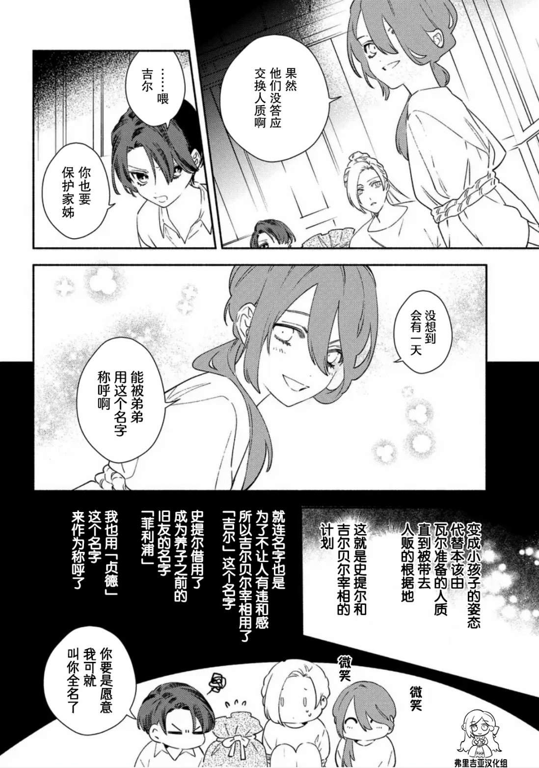 第3话3