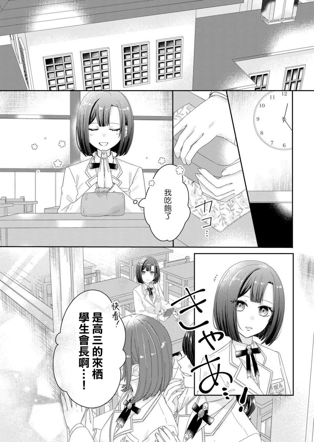 第4话2