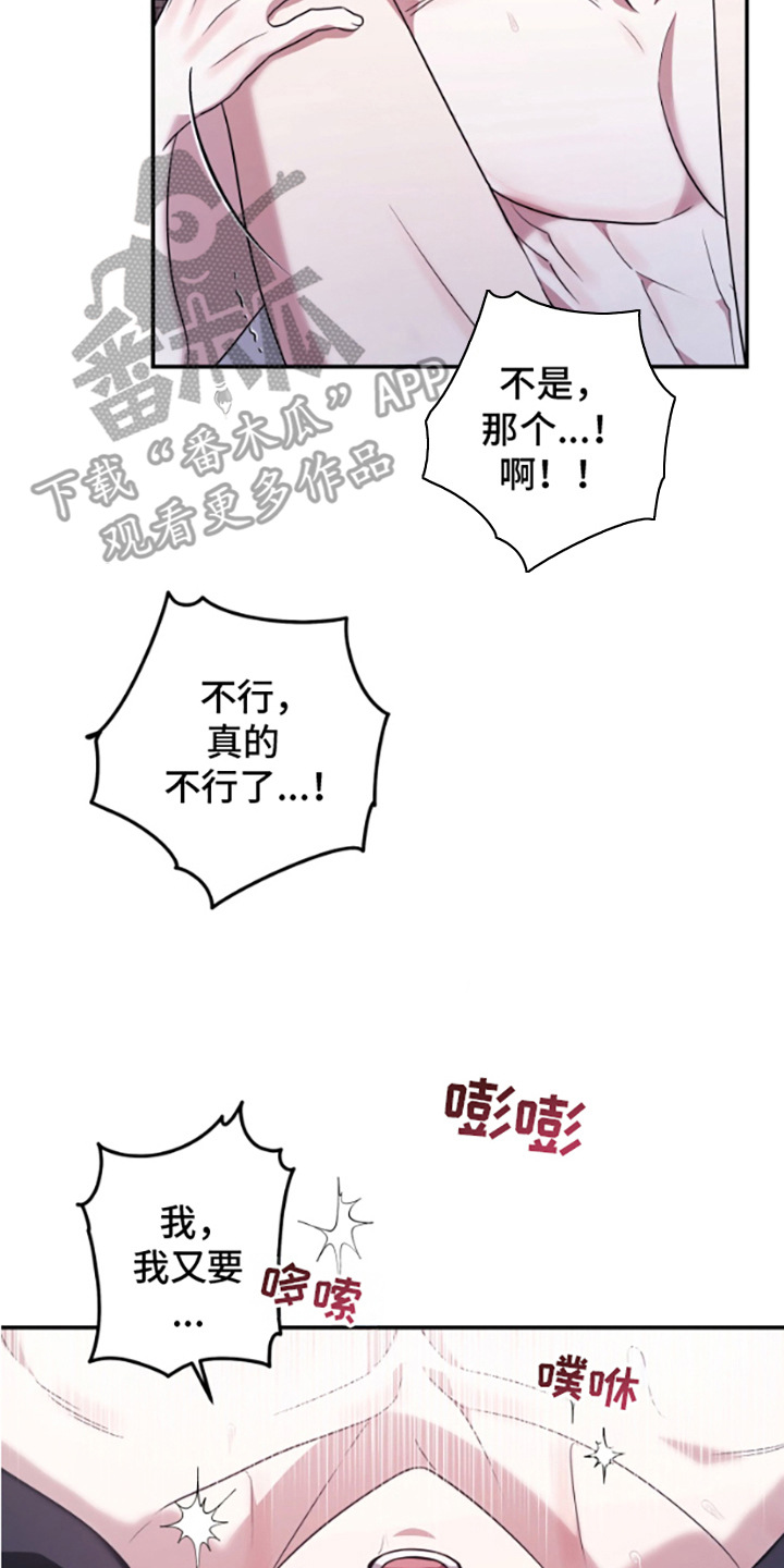 许以安林辰河小说推荐漫画,第16话2图