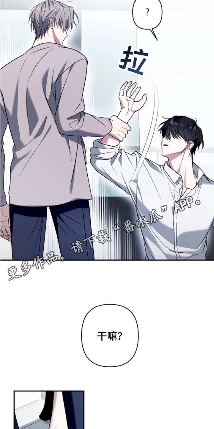 许以安林辰河小说推荐漫画,第8话5图