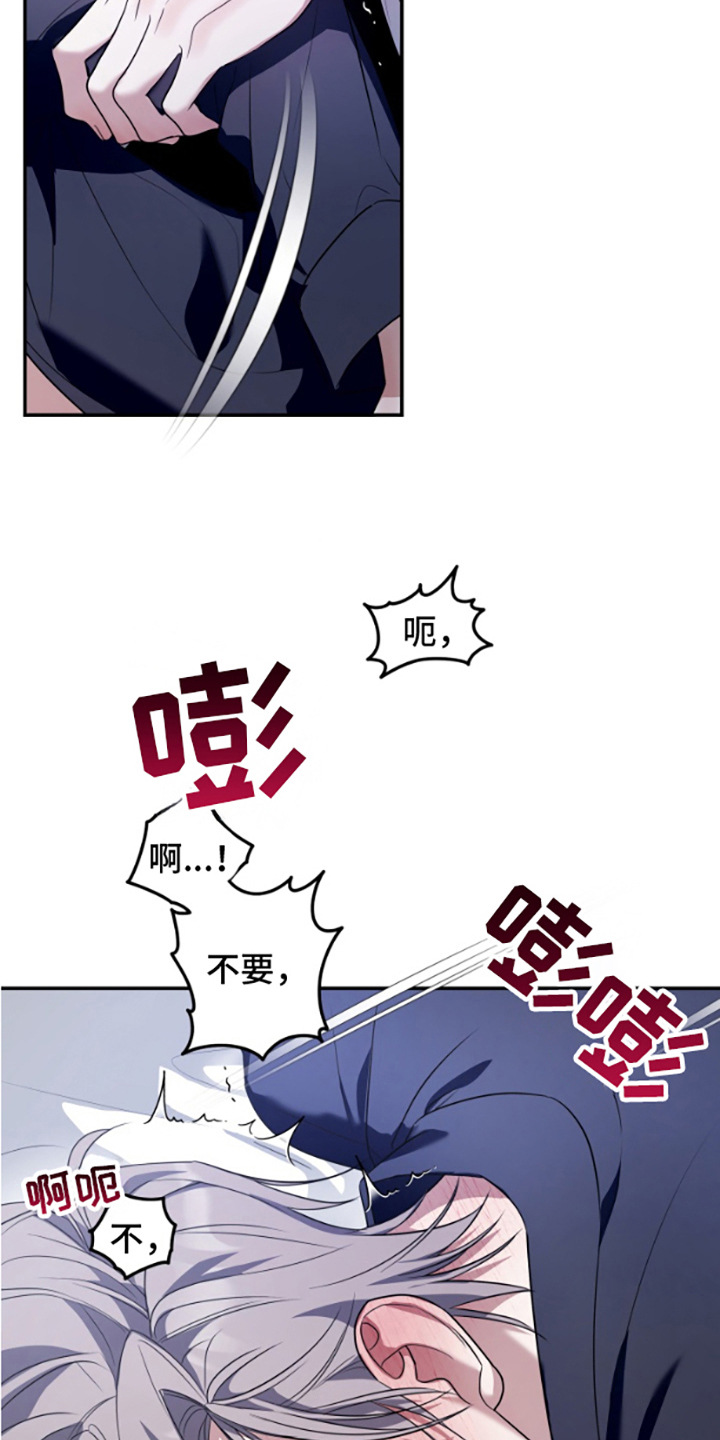 许以默漫画,第9话4图