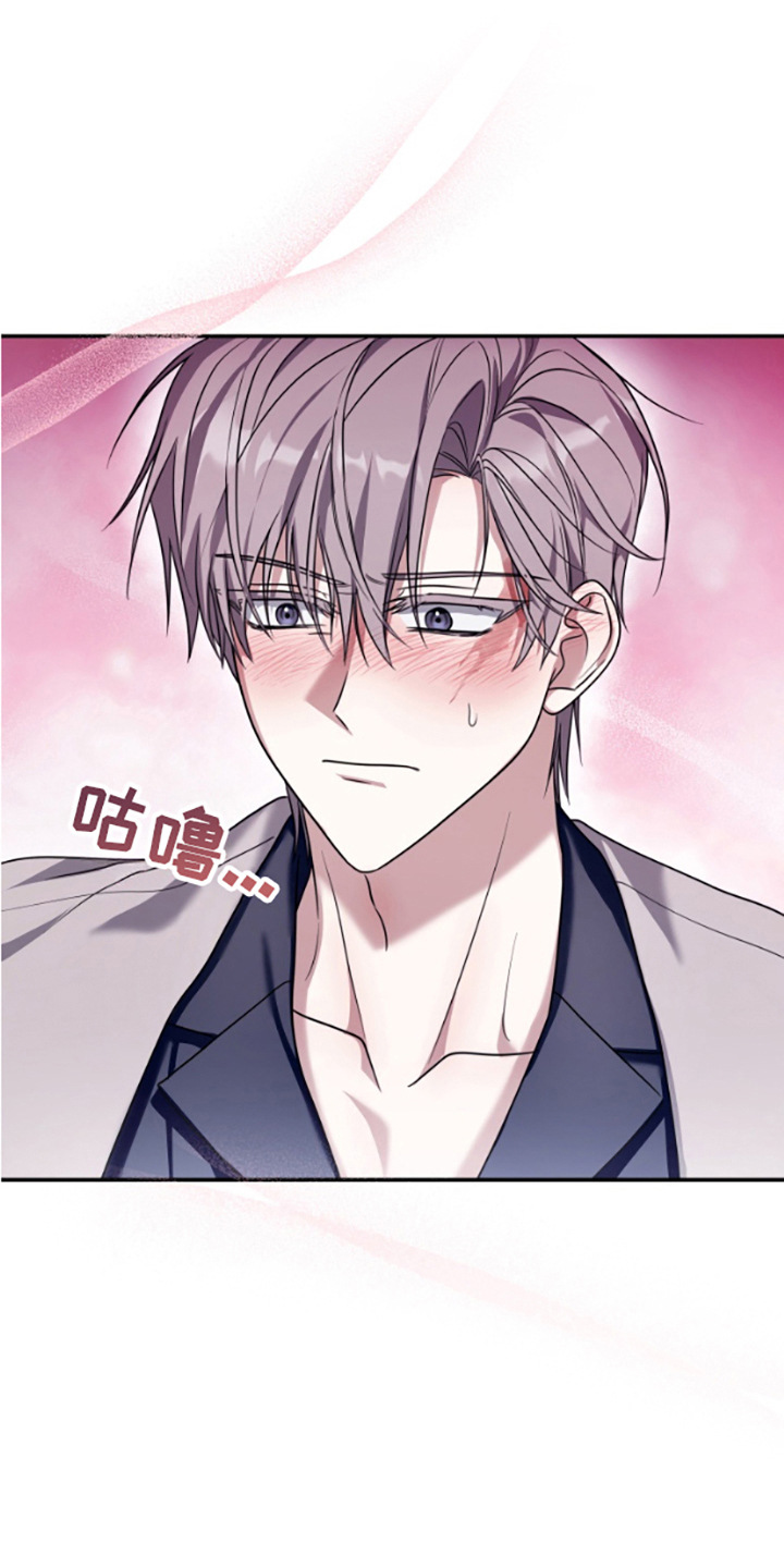 许以安林辰河小说推荐漫画,第8话3图