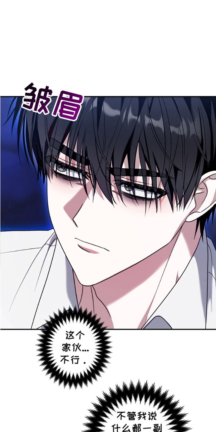 许以安林辰河小说推荐漫画,第8话1图