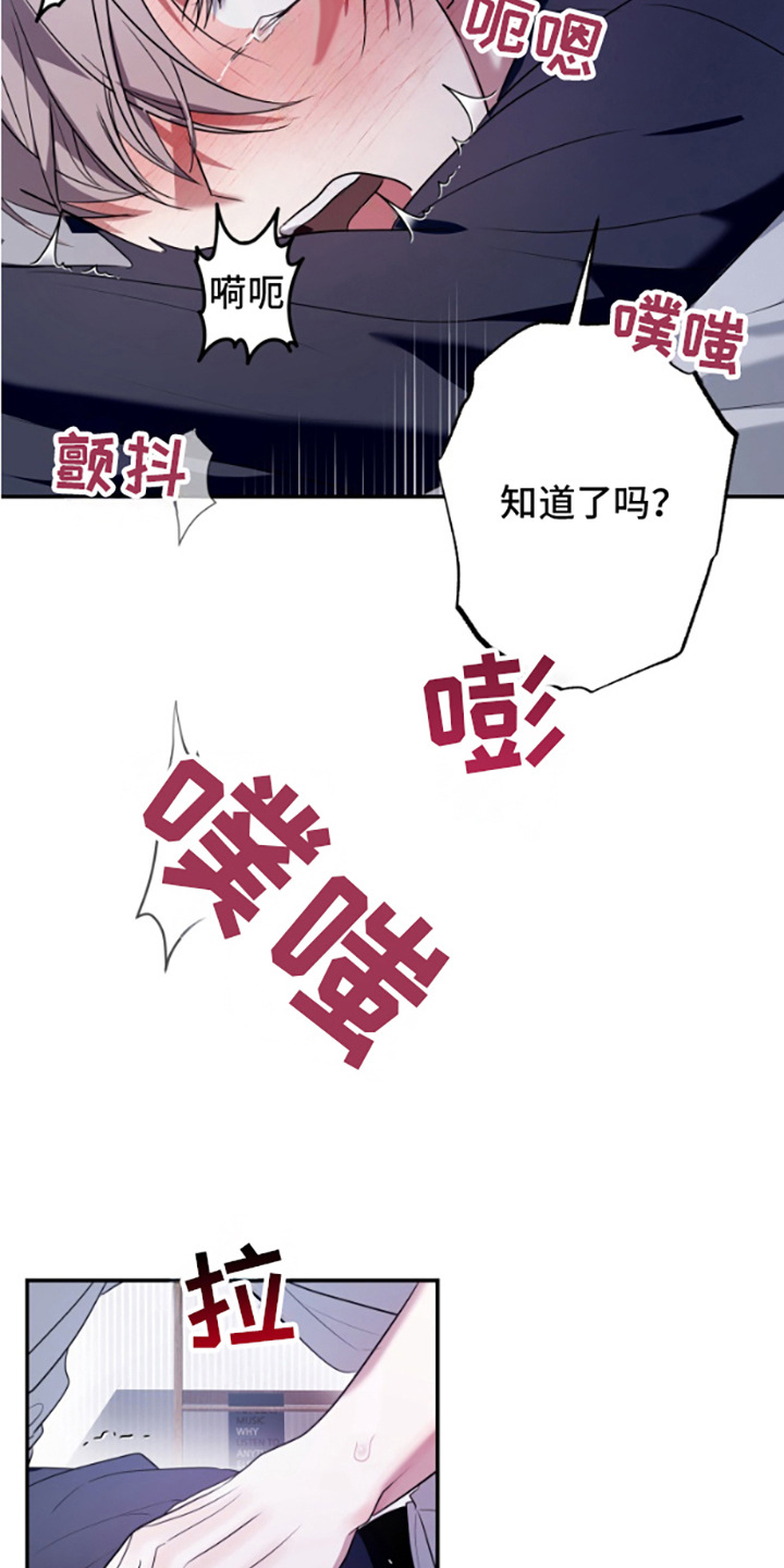 许以默漫画,第9话3图