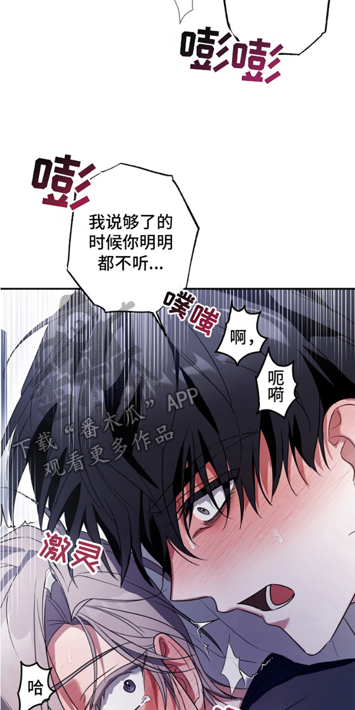 许以默漫画,第9话2图