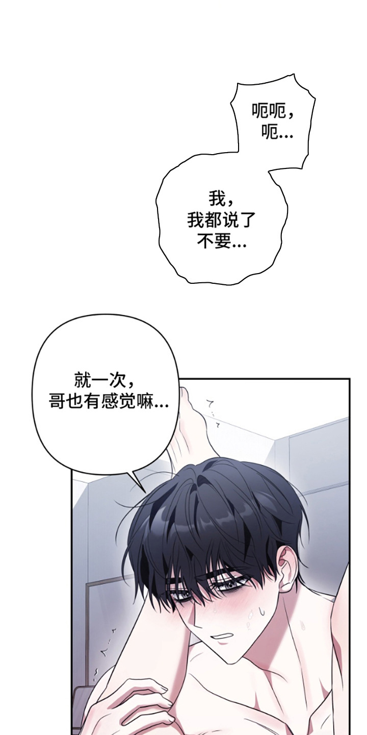 许以安林辰河小说推荐漫画,第16话1图
