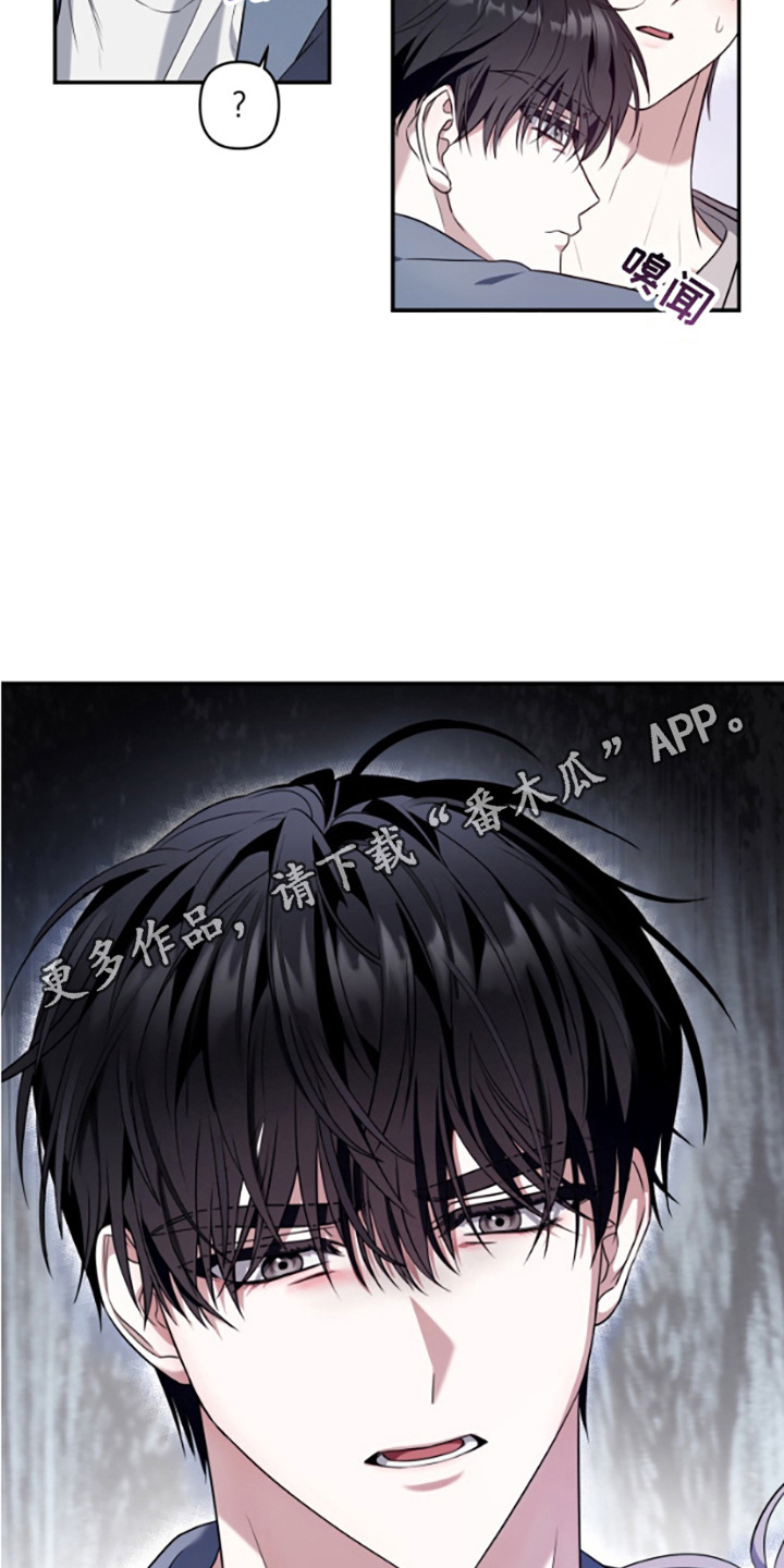 许以默漫画,第2话5图