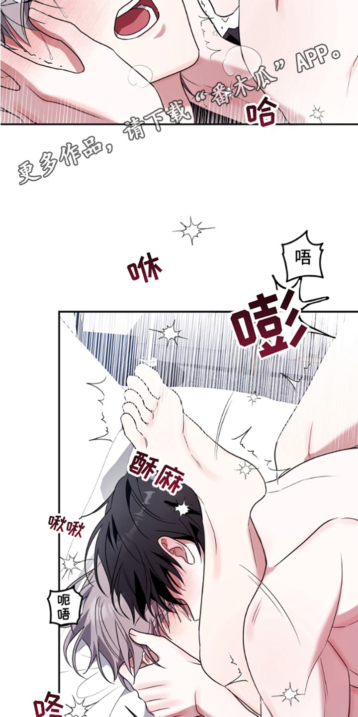 许以安林辰河小说推荐漫画,第16话5图
