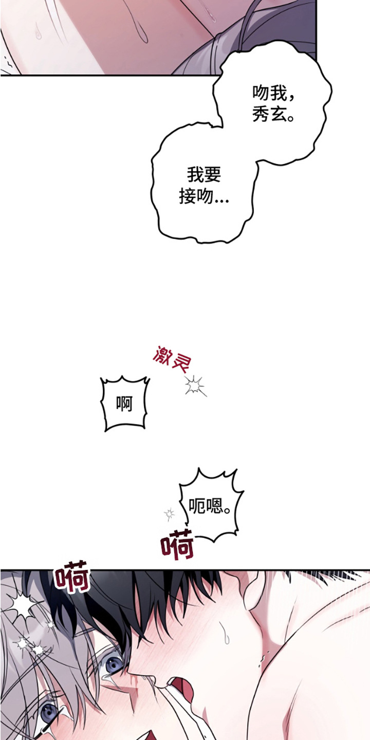 许以安林辰河小说推荐漫画,第16话4图