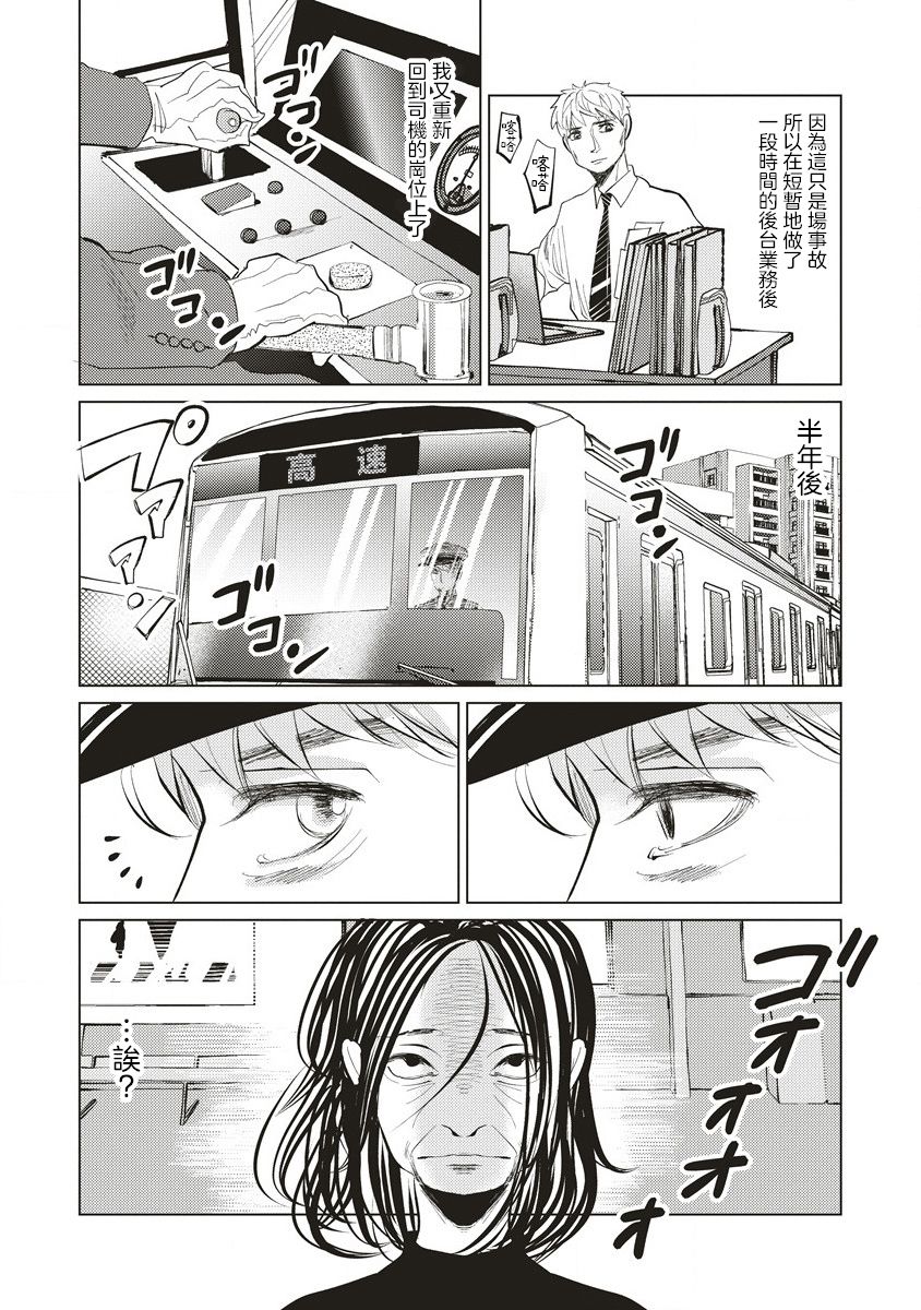 空洞骑士地图探索顺序漫画,第1话5图