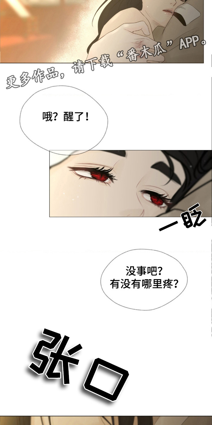 桃花香漫画,第7话5图