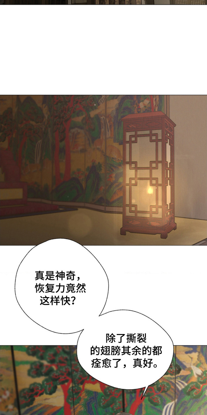 桃花香漫画,第7话3图