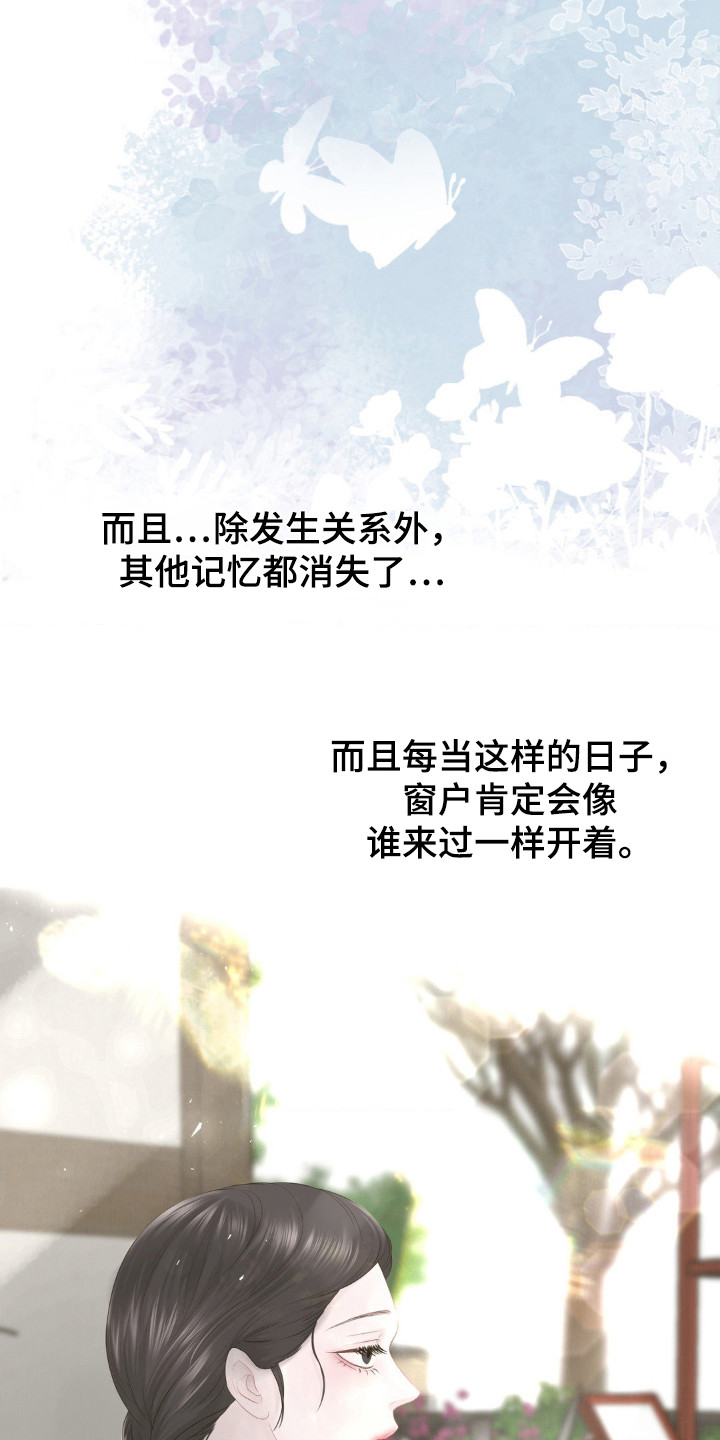 桃花香漫画,第1话1图