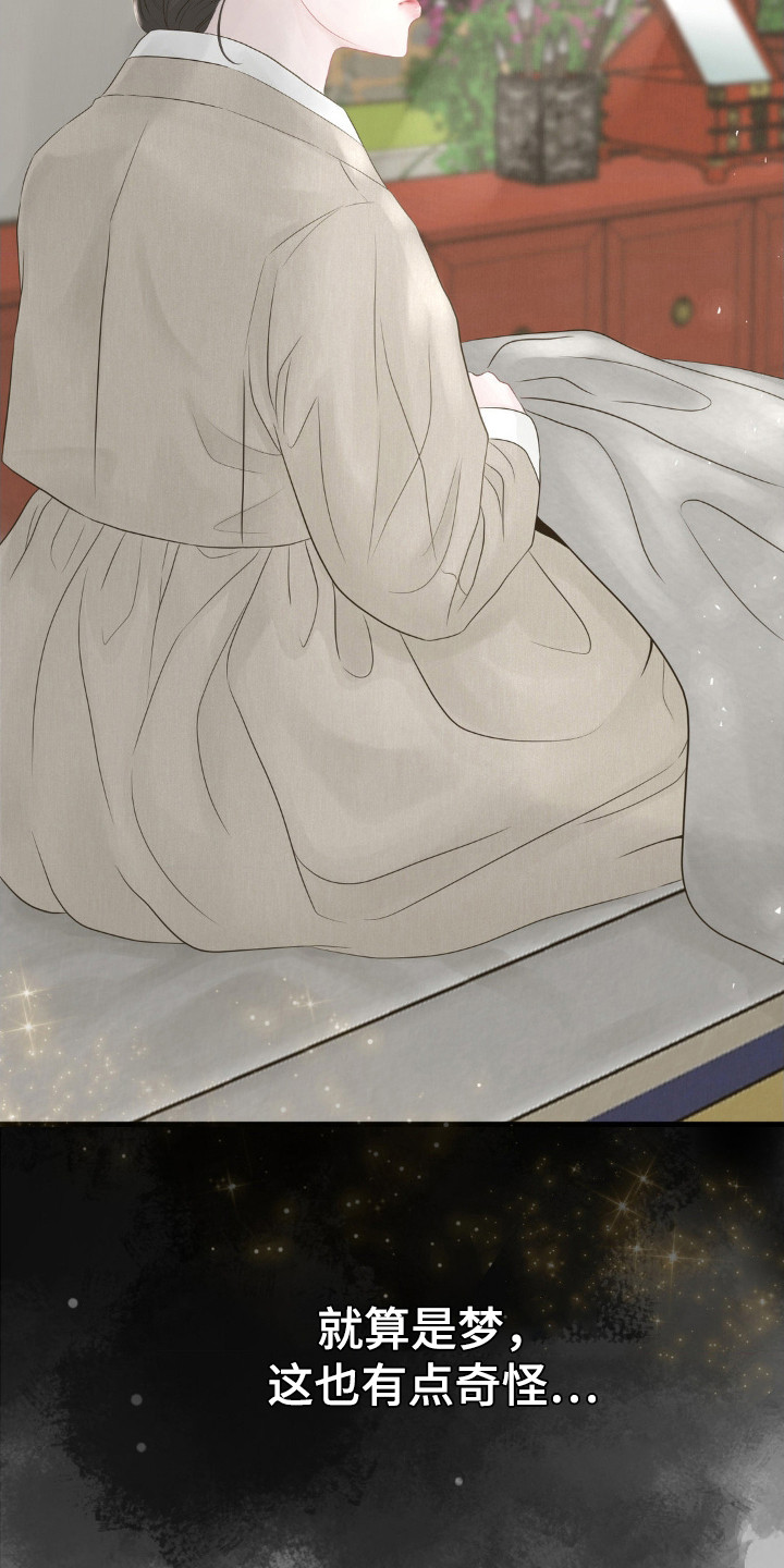 桃花香漫画,第1话2图
