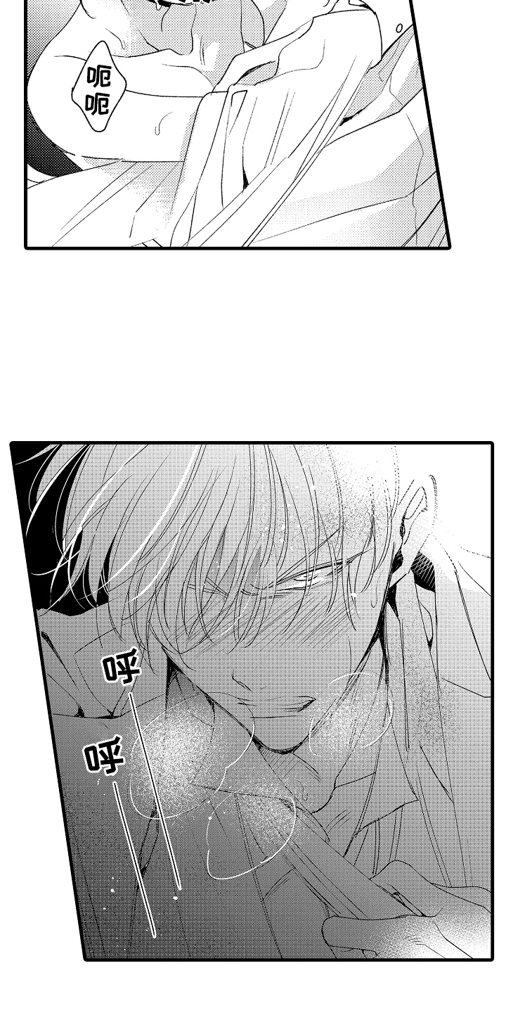 管家摘下眼镜的夜漫画,第25话3图