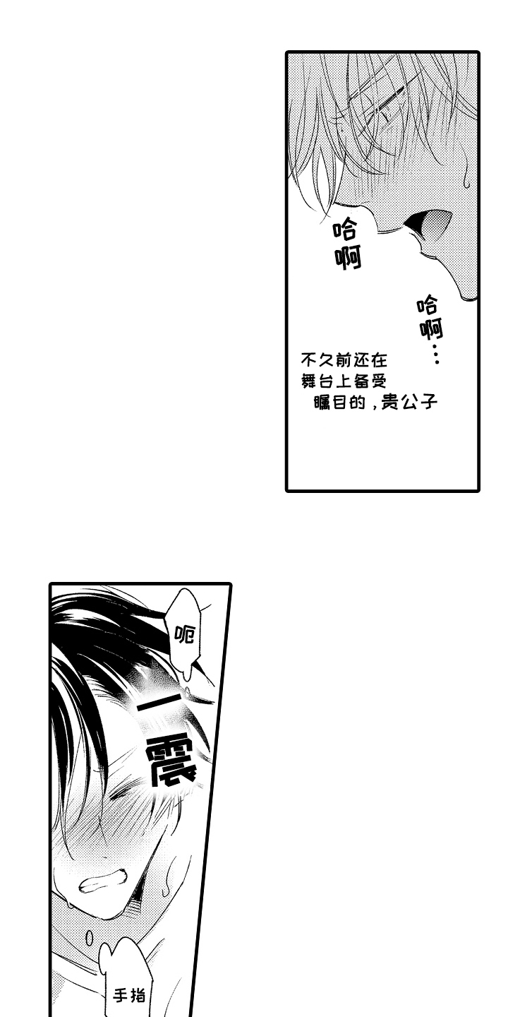 管家摘下眼镜的夜漫画,第25话5图