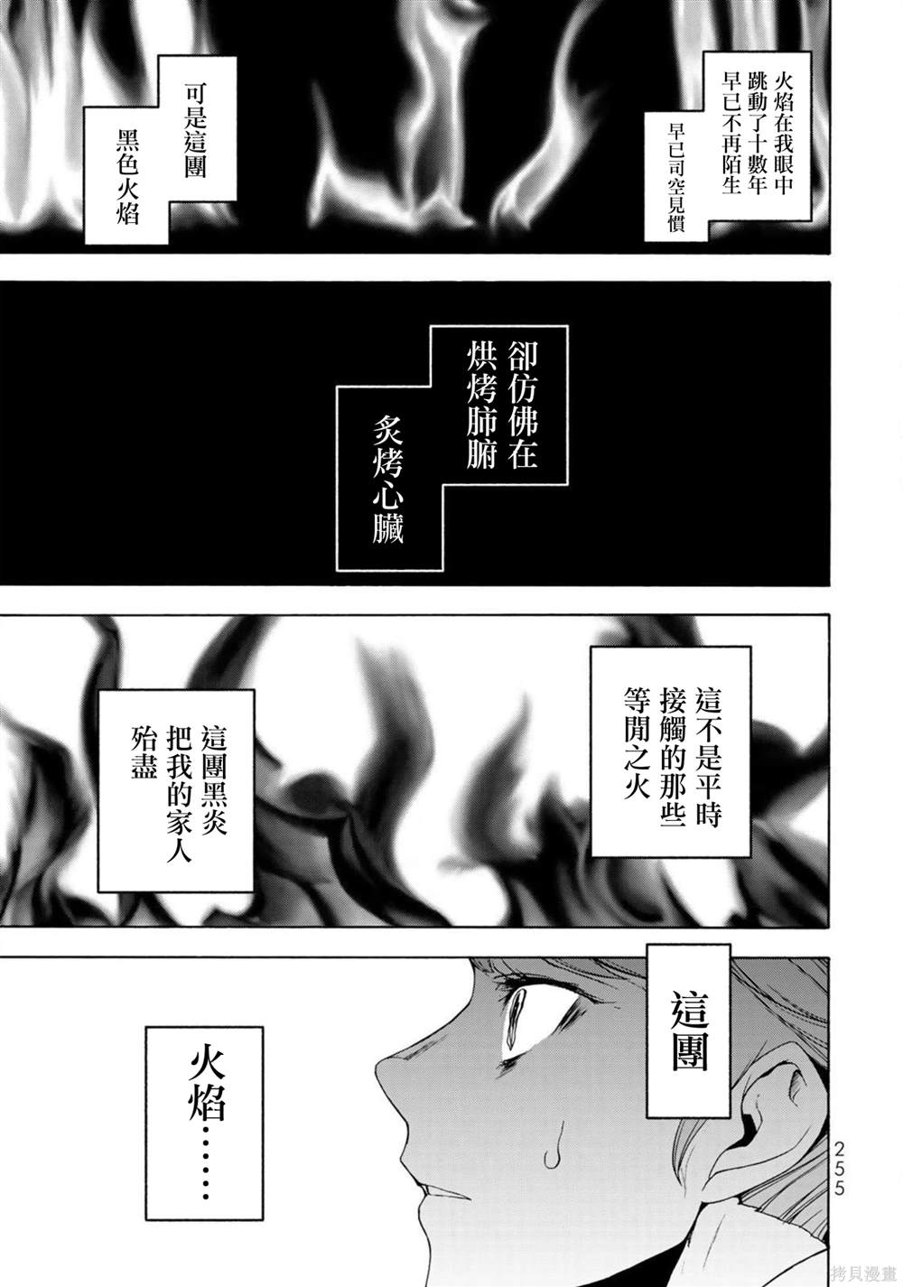 第5话2
