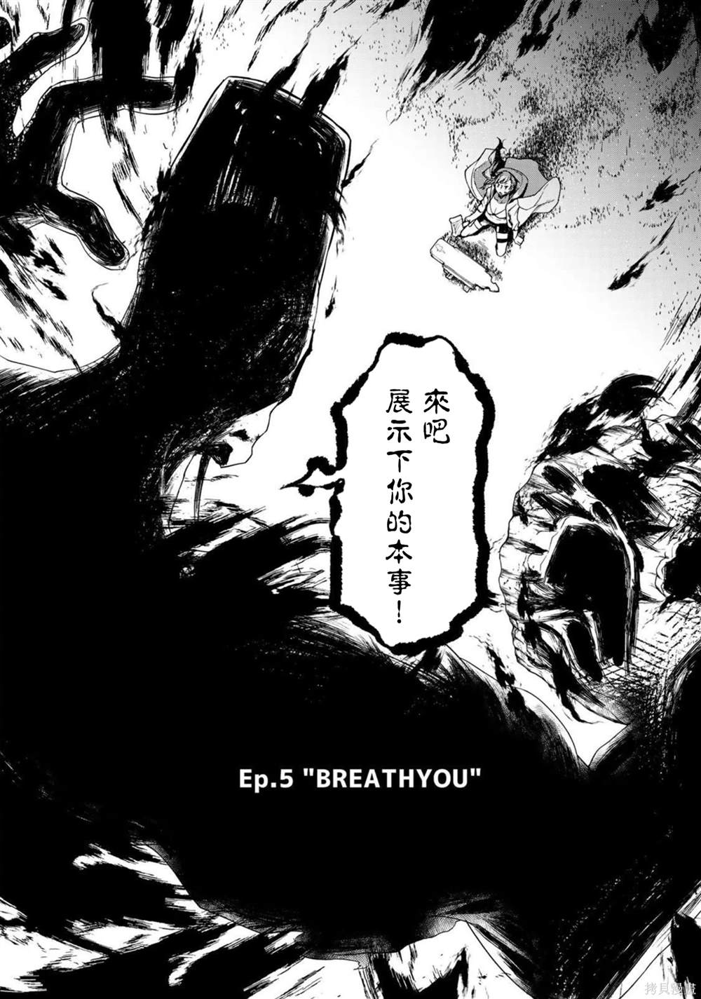 第5话1