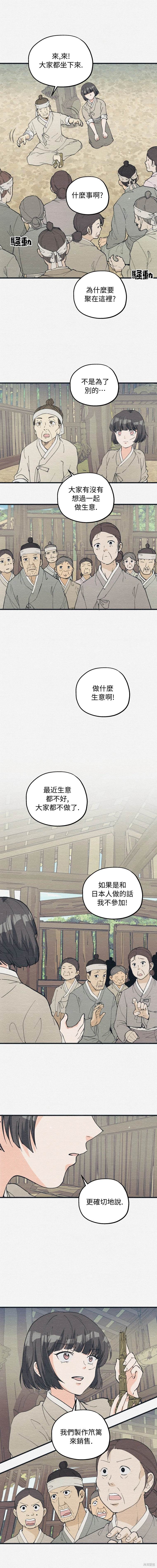 第27话4