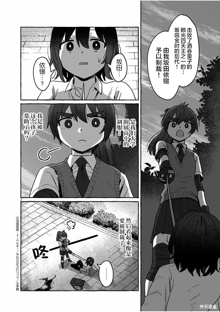 第33话1