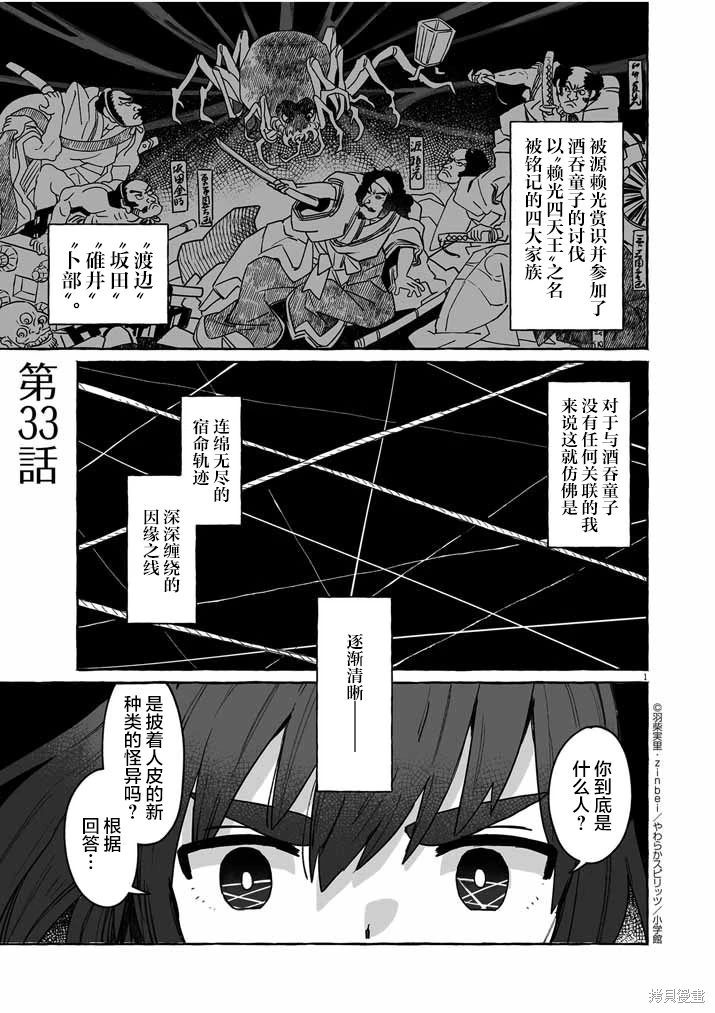 第33话0