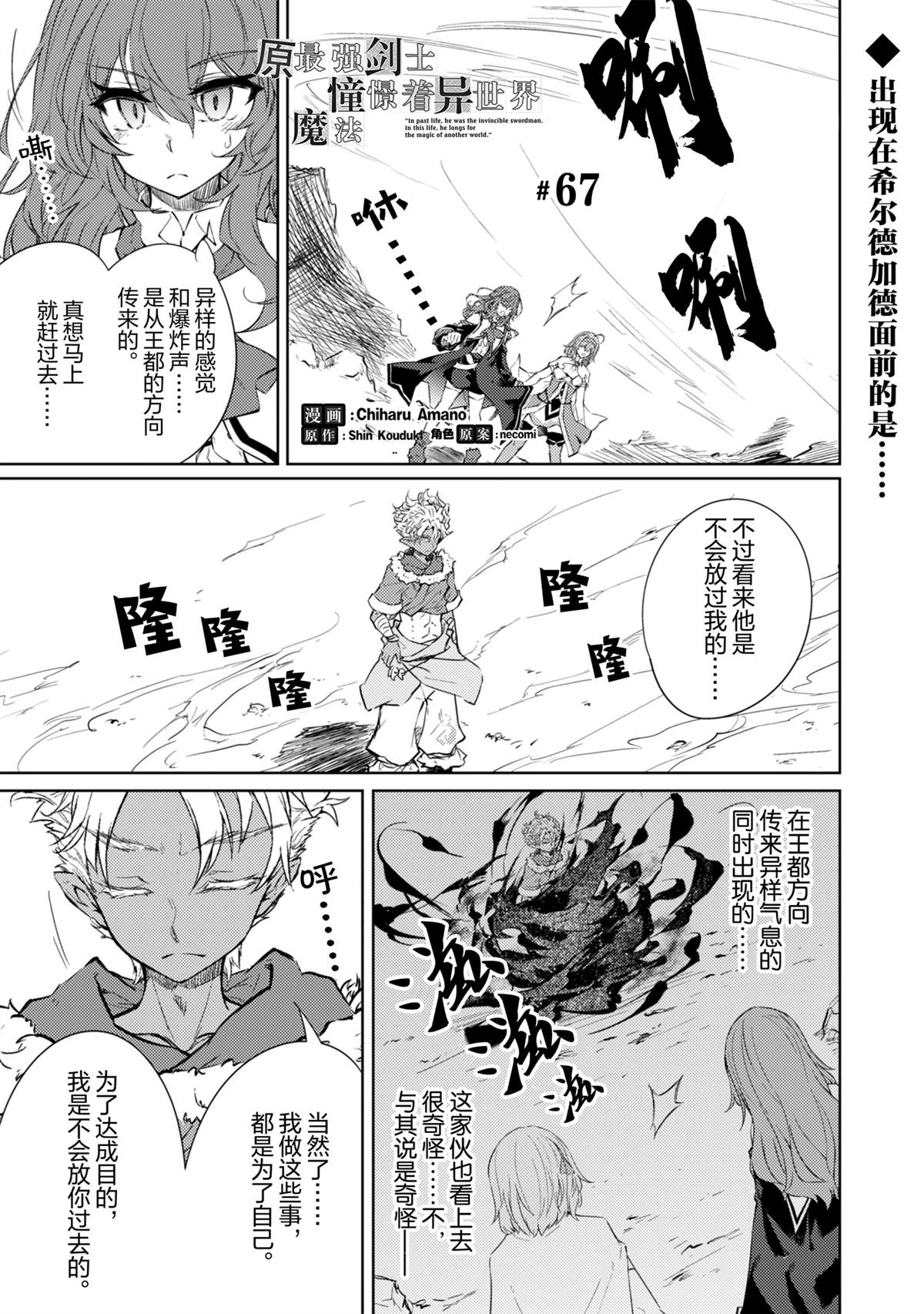 第67话0
