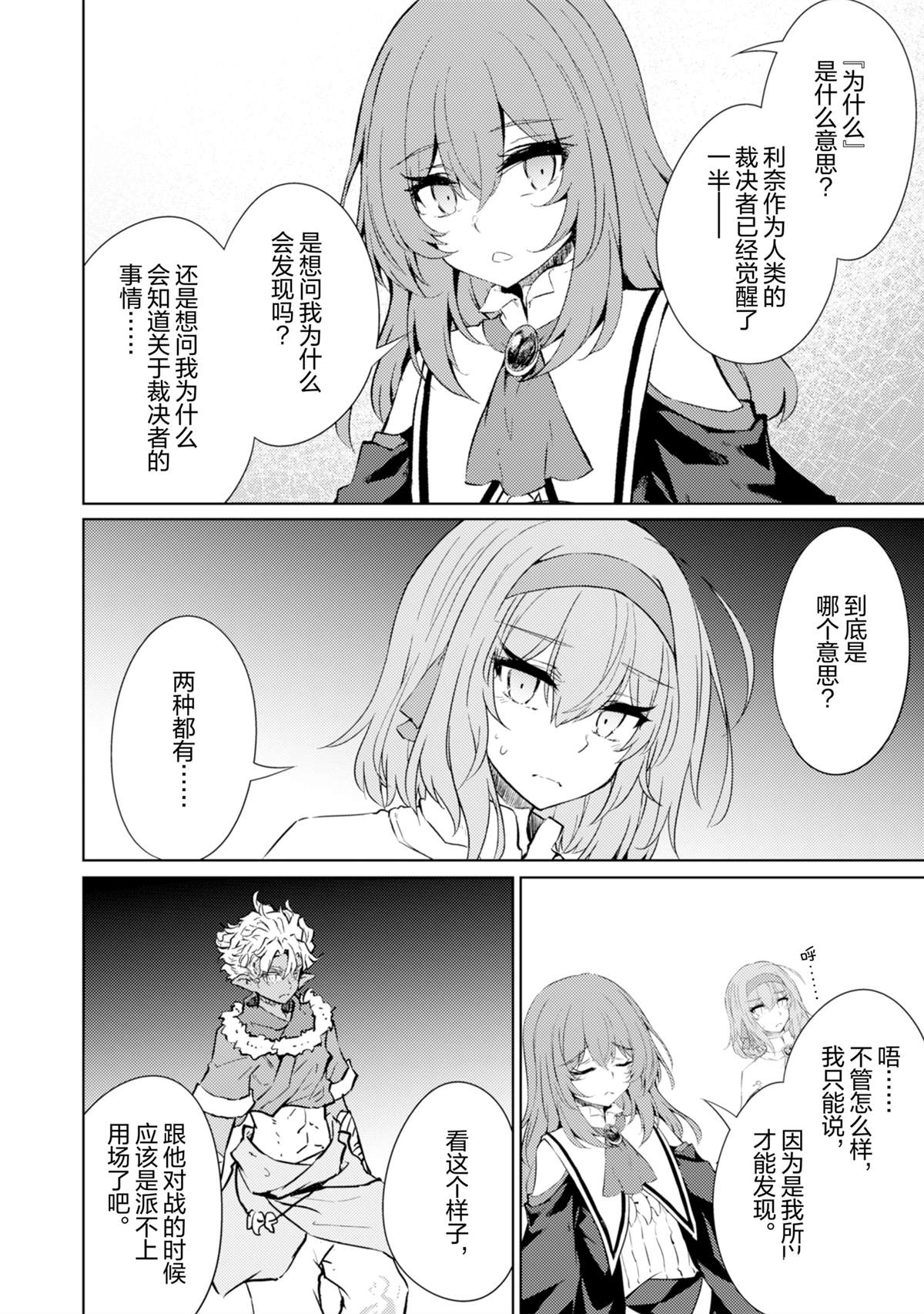第67话3