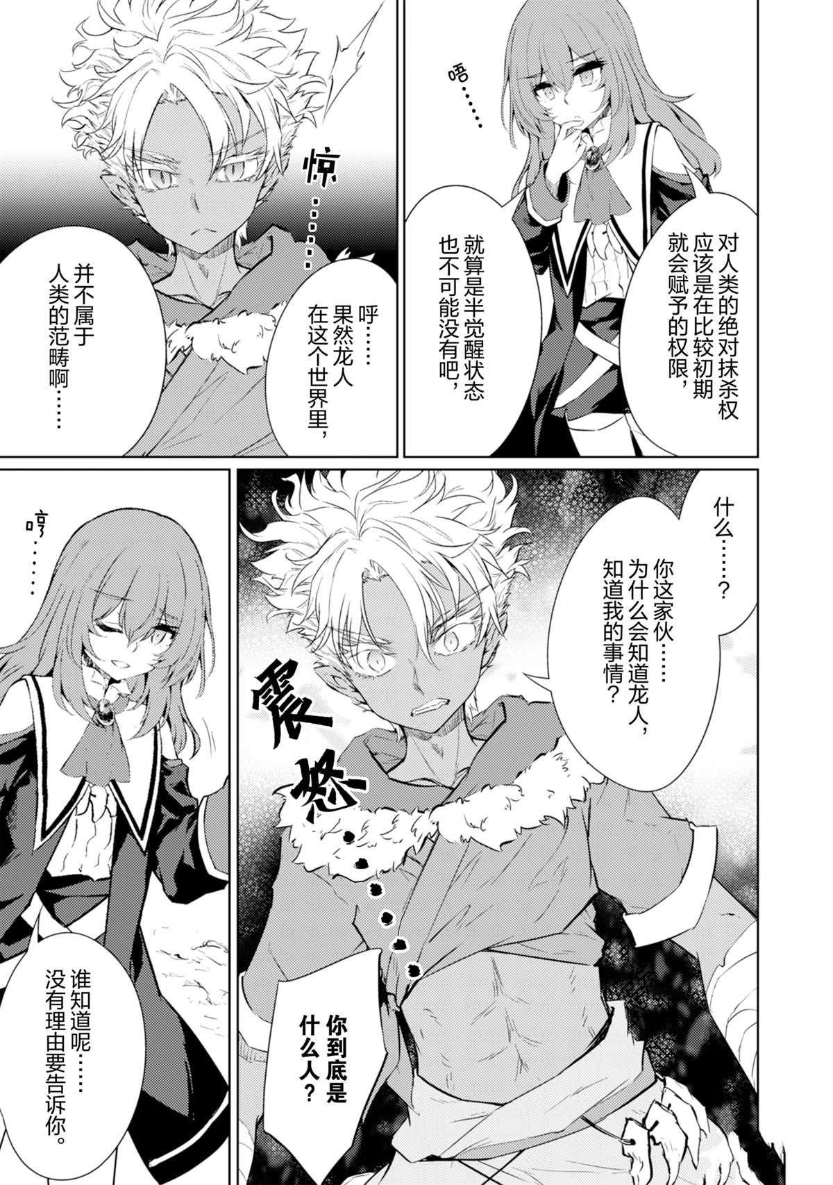 第67话4