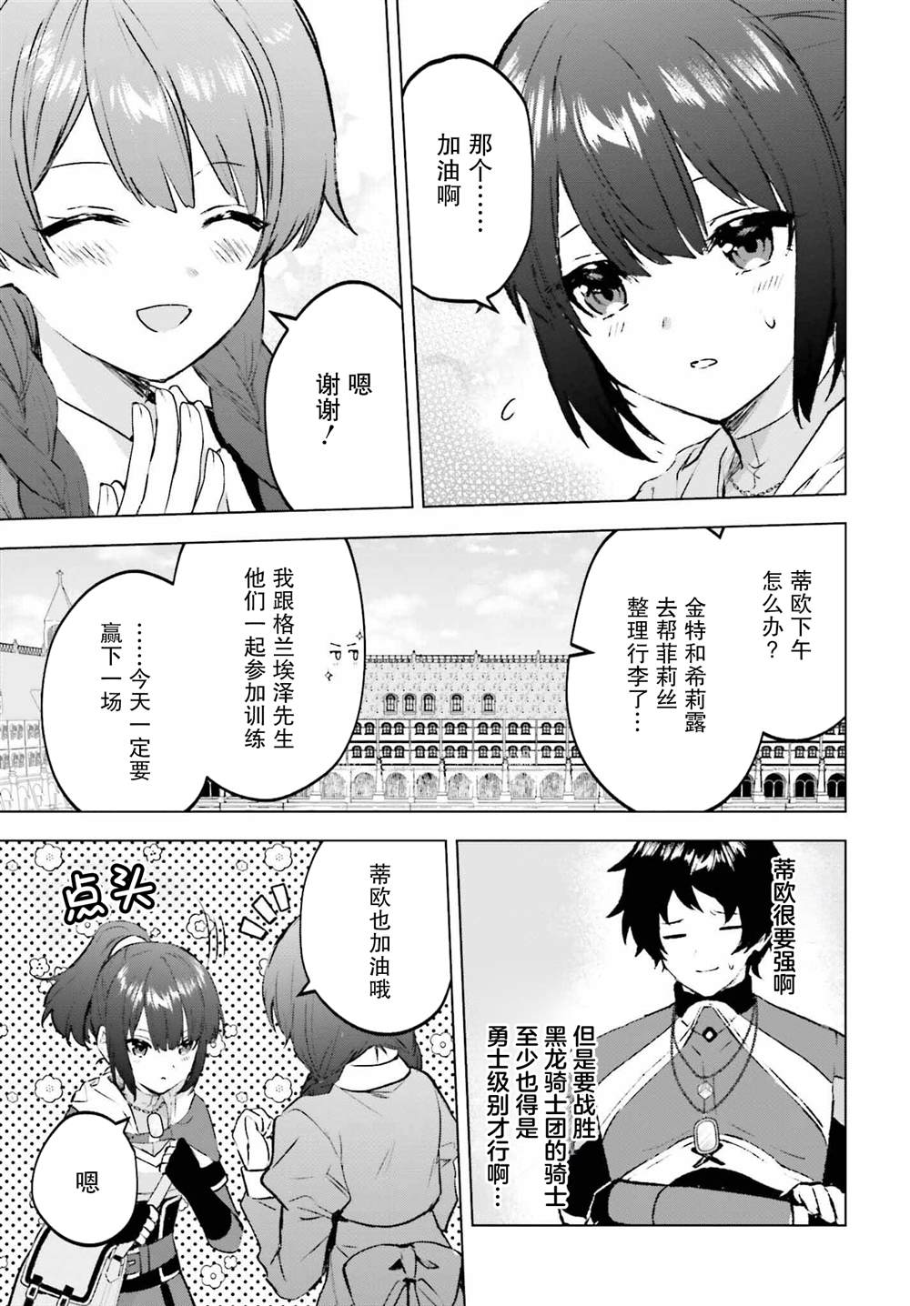 第17话4