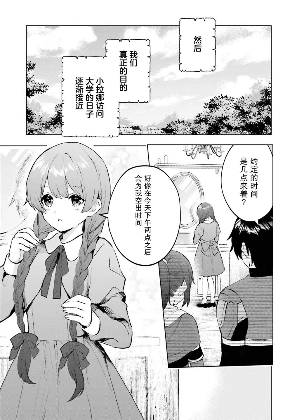 第17话2