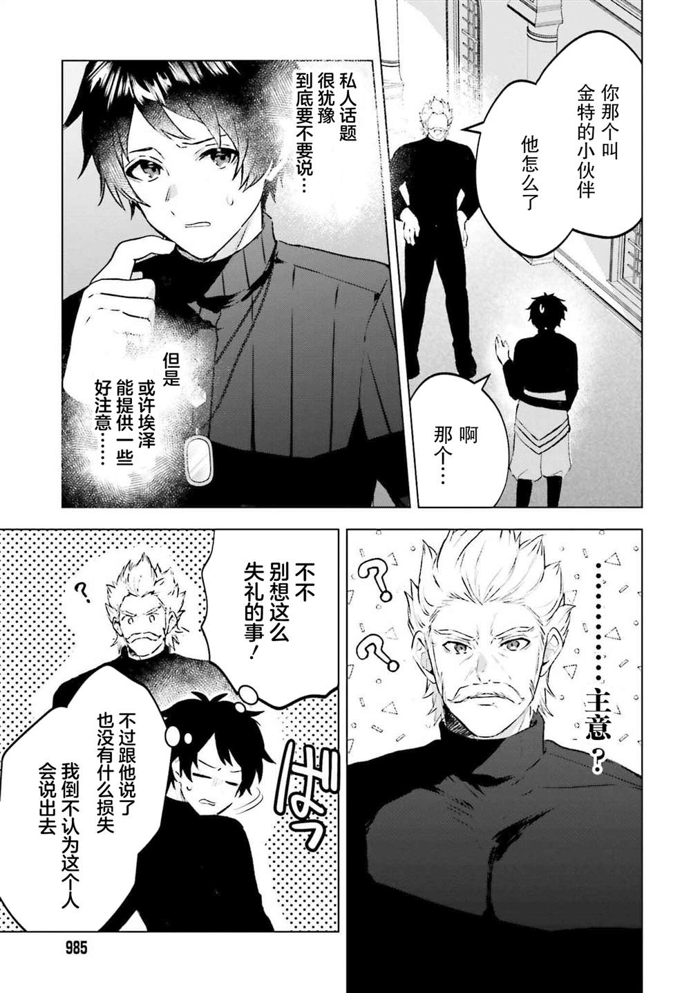 第16话2