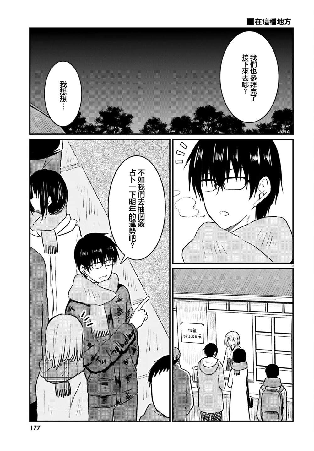 第32话2