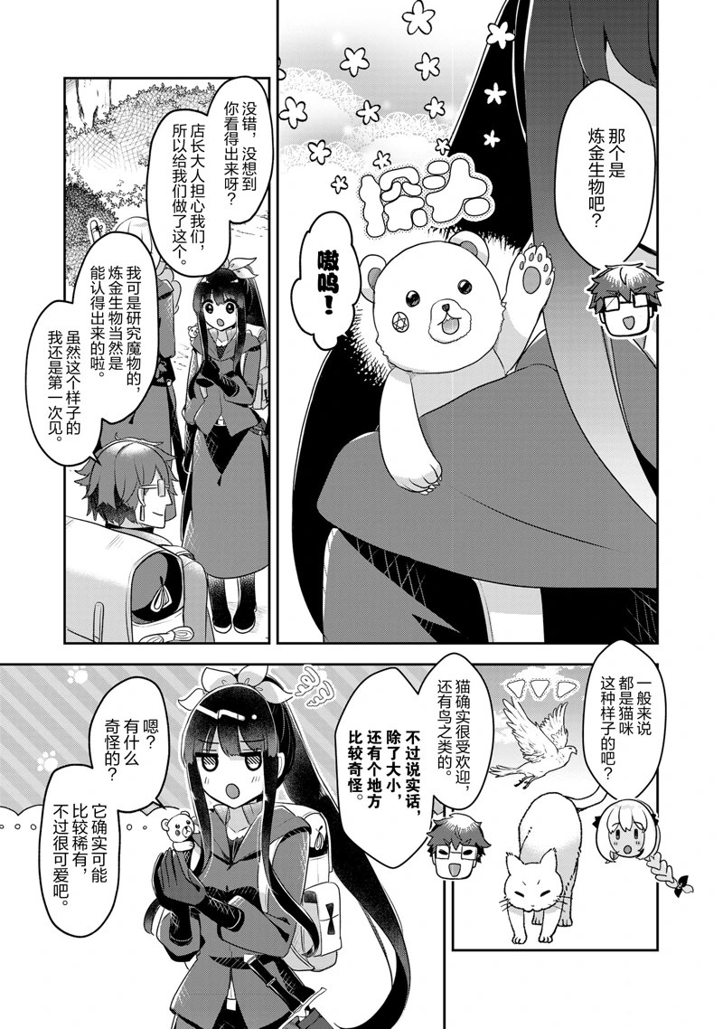 第41话4